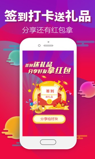 集享联盟app下载(2)