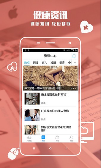 健客医生app下载(1)