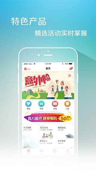 快保app下载(1)