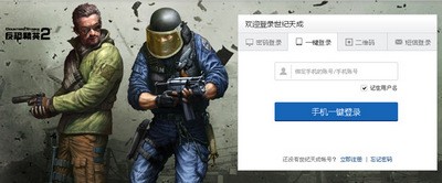 天成账号管家手机版下载