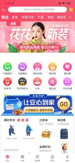 娜么优惠app下载(1)