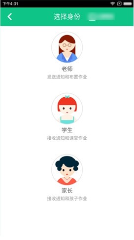 微课掌上通app下载