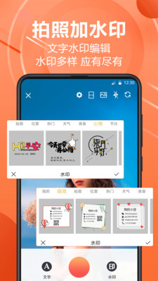 微商水印视频编辑v3.0.1 最新版