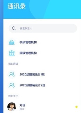 小北学生v1.1.1 最新版