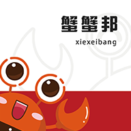 蟹蟹邦v1.0 手机版
