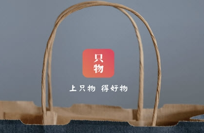 只物app(短视频带货)v1.0.0 最新版