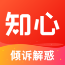 知心倾诉解惑平台v2.3.4 最新版