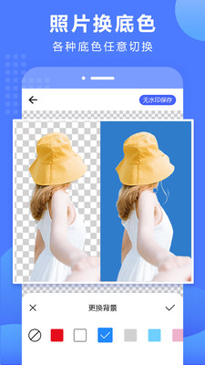 快乐抠图v1.0.20 手机版