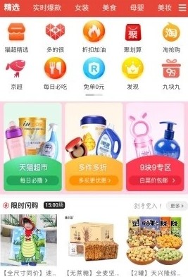 风云优惠v0.0.24 最新版