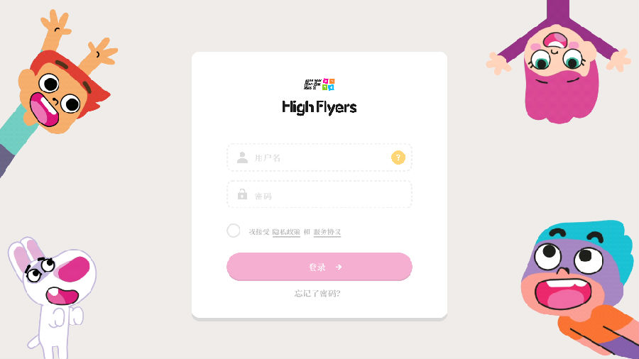 英孚腾飞appv1.0.7 官方版