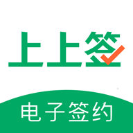 上上签appv4.6.9 最新版