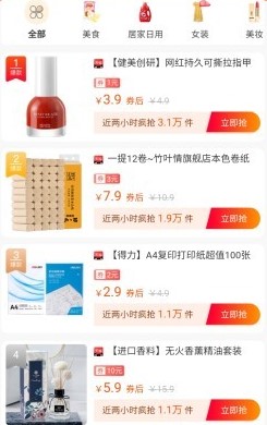 娜么优惠v0.0.6 最新版