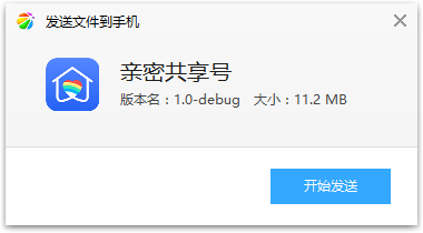 亲密共享号app(账号共享)v1.0.0 最新版