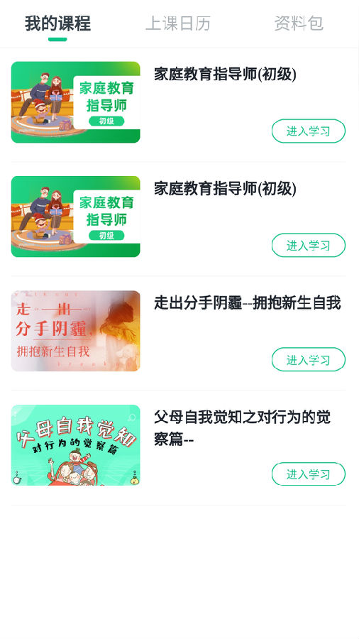火丁教育appv1.0.0 手机版