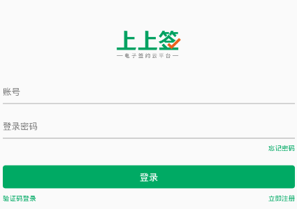 上上签appv4.6.9 最新版