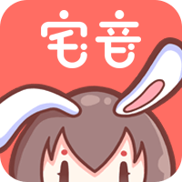 宅音漫画app下载