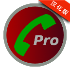 Automatic Call Recorder Pro中文版安卓最新版v4.21下载