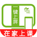 一键上屏安卓最新版v2.4.0下载