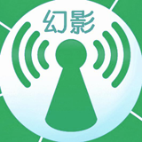 幻影WIFI轻巧版官方下载