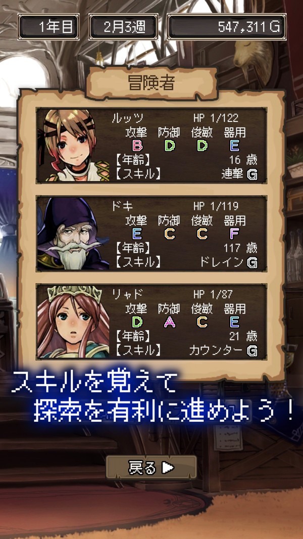 异世界冒险家 安卓版v3.2