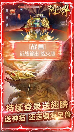 阴阳界折扣版 安卓版v1.10.1