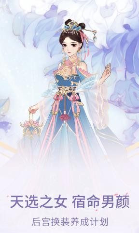 女帝升职记 安卓版v1.1