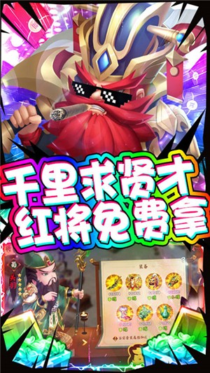 三国大亨bt版 安卓版v2.0.0