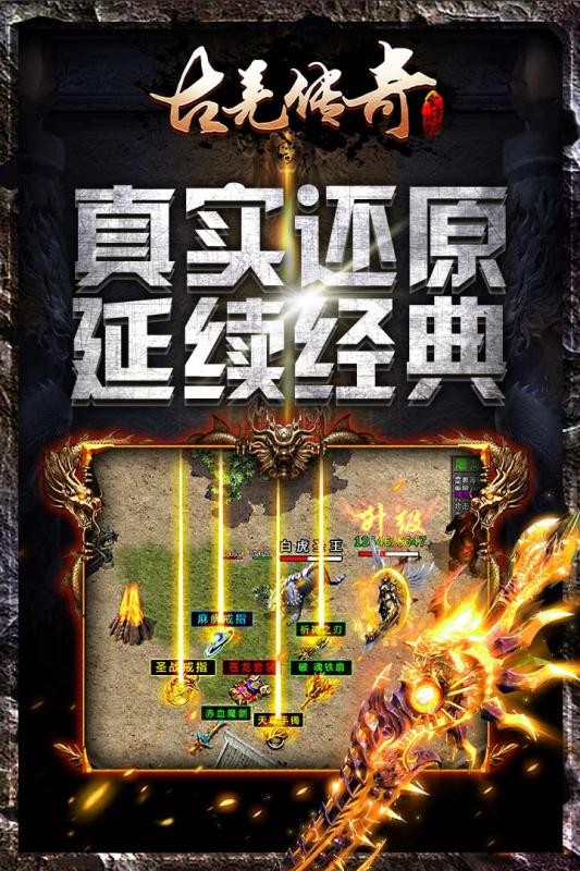 古羌传奇九游版 安卓版v1.0