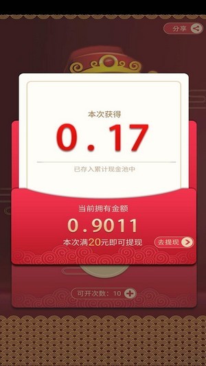 夺宝红包 安卓版v1.0.0