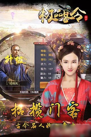 极品县令 安卓版v2.8.0205975(1)