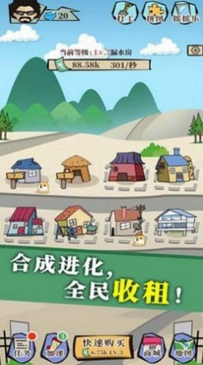 商业大时代 安卓版v1.0.0