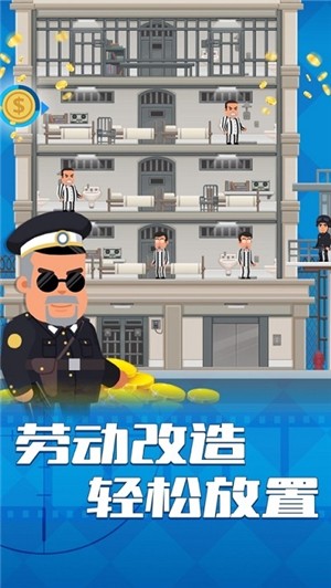 坏蛋别跑 安卓版v1.0(1)