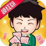 我的亿万负翁红包版 安卓版v1.0.0