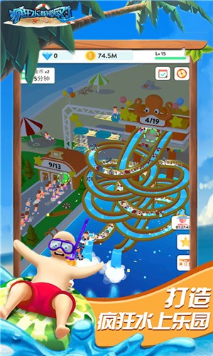 疯狂水滑梯派对 安卓版v1.7.0(1)