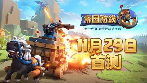 帝国防线九游版 安卓版v1.1.5