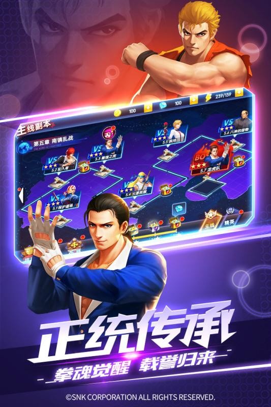 拳皇大明星 安卓版v1.0.0