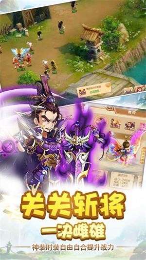 鬼武三国志商城版 安卓版v1.0.0