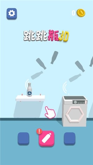 魔法跳跳瓶 安卓版v6.6