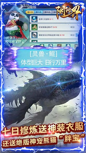 阴阳界飞升版 安卓版v1.10.1