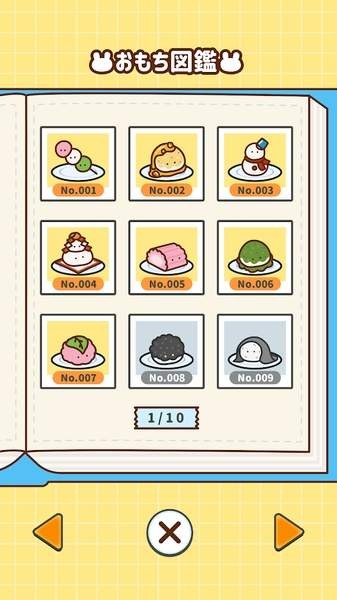 捏捏年糕 安卓版v1.3.0