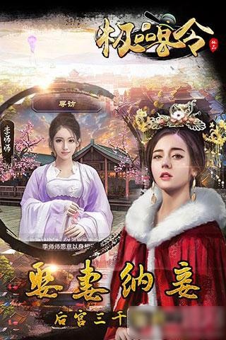 极品县令 安卓版v2.8.0205975(2)