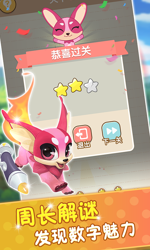 玩转周长 安卓版v1.4.0