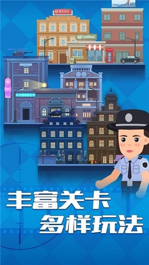 坏蛋别跑 安卓版v1.0(2)