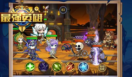 最强英雄无限钻石版下载