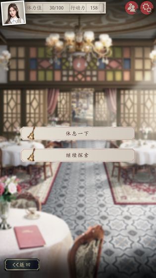 旗袍美探免费版下载