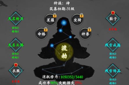 无限修真录手游下载