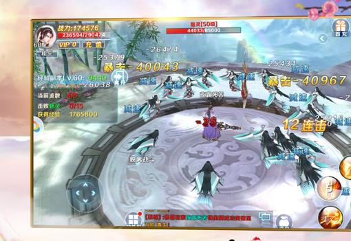 灵剑仙尊平台互通版下载