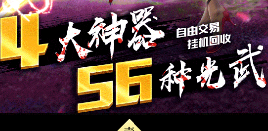 神器单机版手游下载
