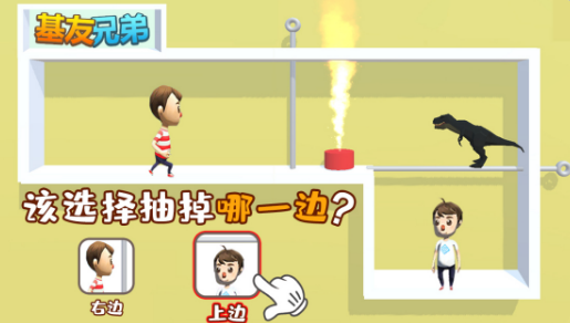 基友兄弟游戏下载