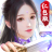 御剑飞仙红包版v1.5 安卓版